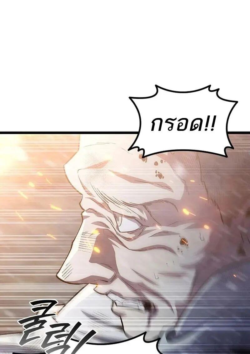 Dragon-Devouring Mage ย้อนเวลาจอมเวทย์กลืนมังกร ตอนที่ 118 page 45