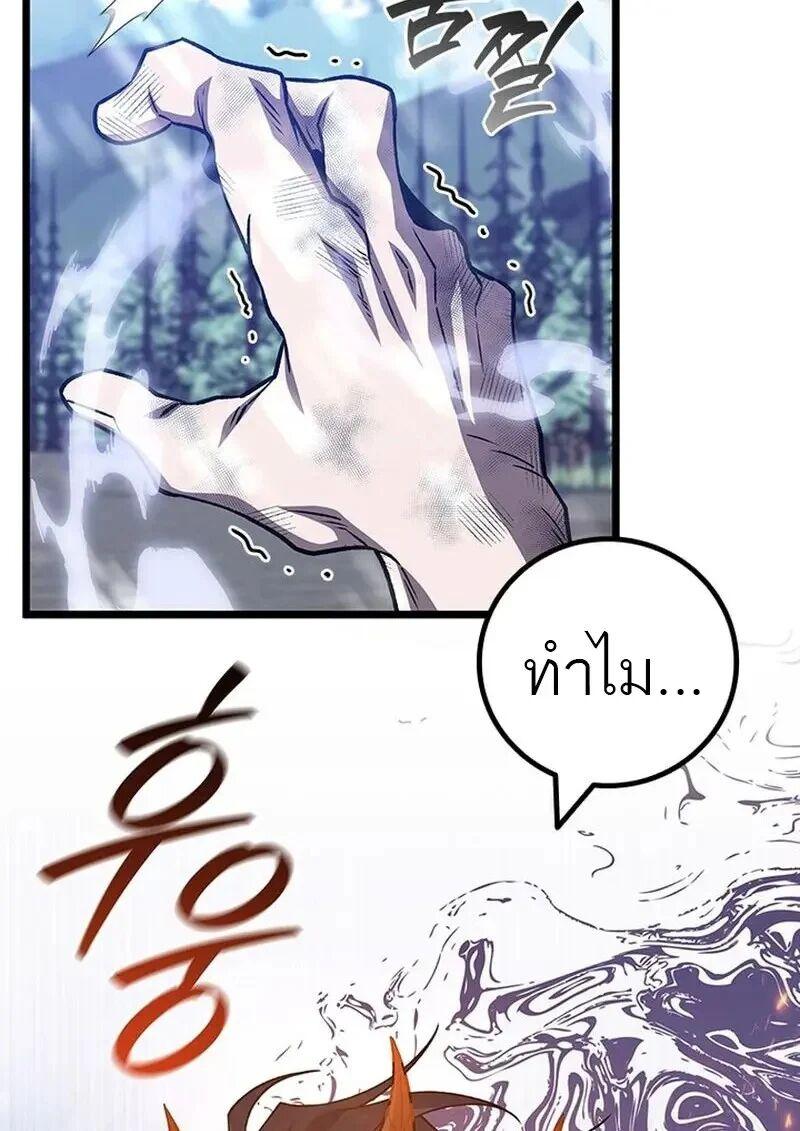 Dragon-Devouring Mage ย้อนเวลาจอมเวทย์กลืนมังกร ตอนที่ 118 page 47