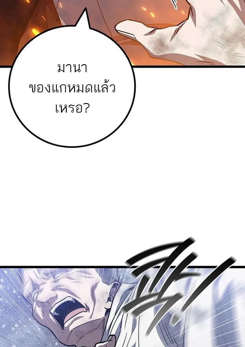 Dragon-Devouring Mage ย้อนเวลาจอมเวทย์กลืนมังกร ตอนที่ 118 page 49