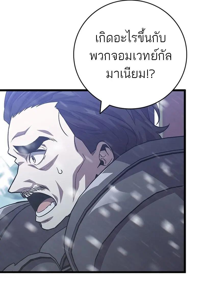 Dragon-Devouring Mage ย้อนเวลาจอมเวทย์กลืนมังกร ตอนที่ 118 page 56