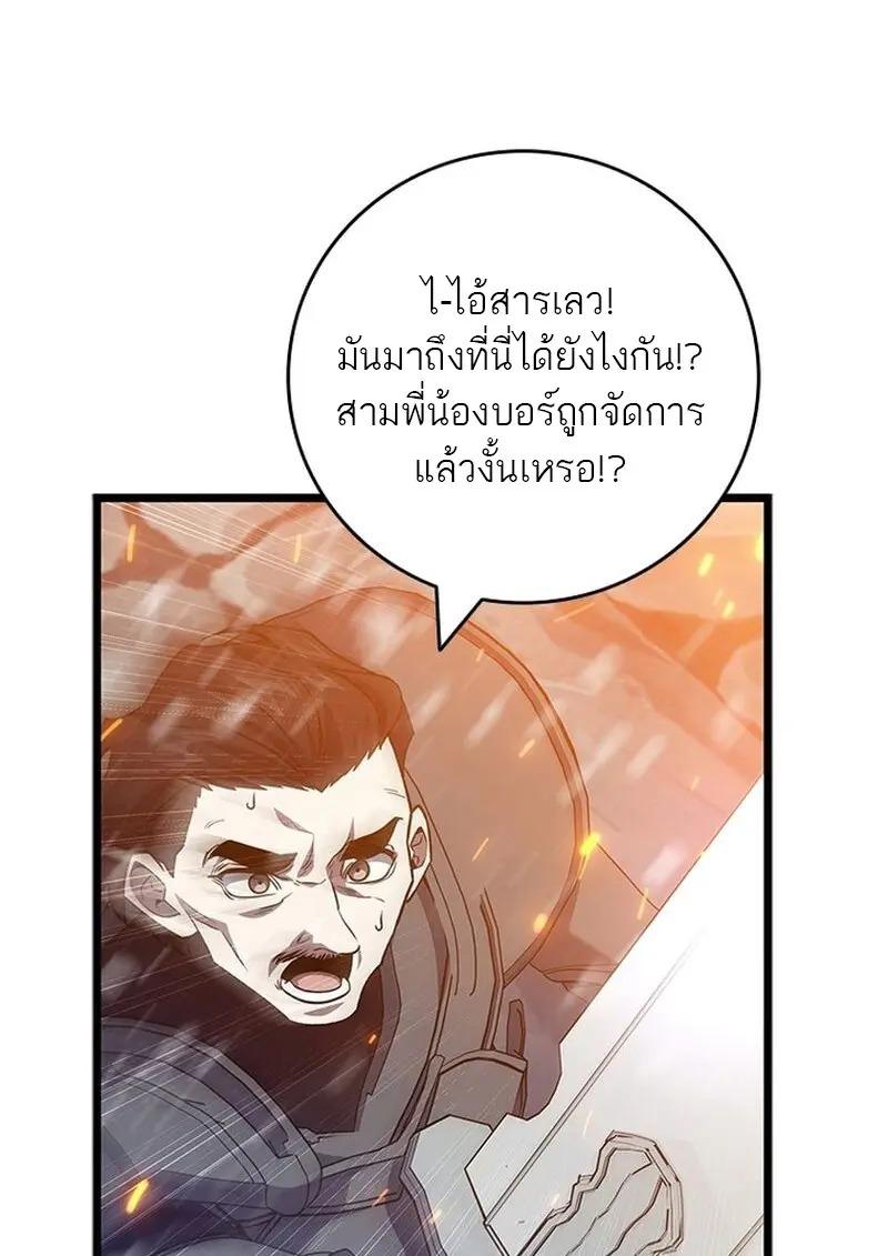 Dragon-Devouring Mage ย้อนเวลาจอมเวทย์กลืนมังกร ตอนที่ 118 page 61