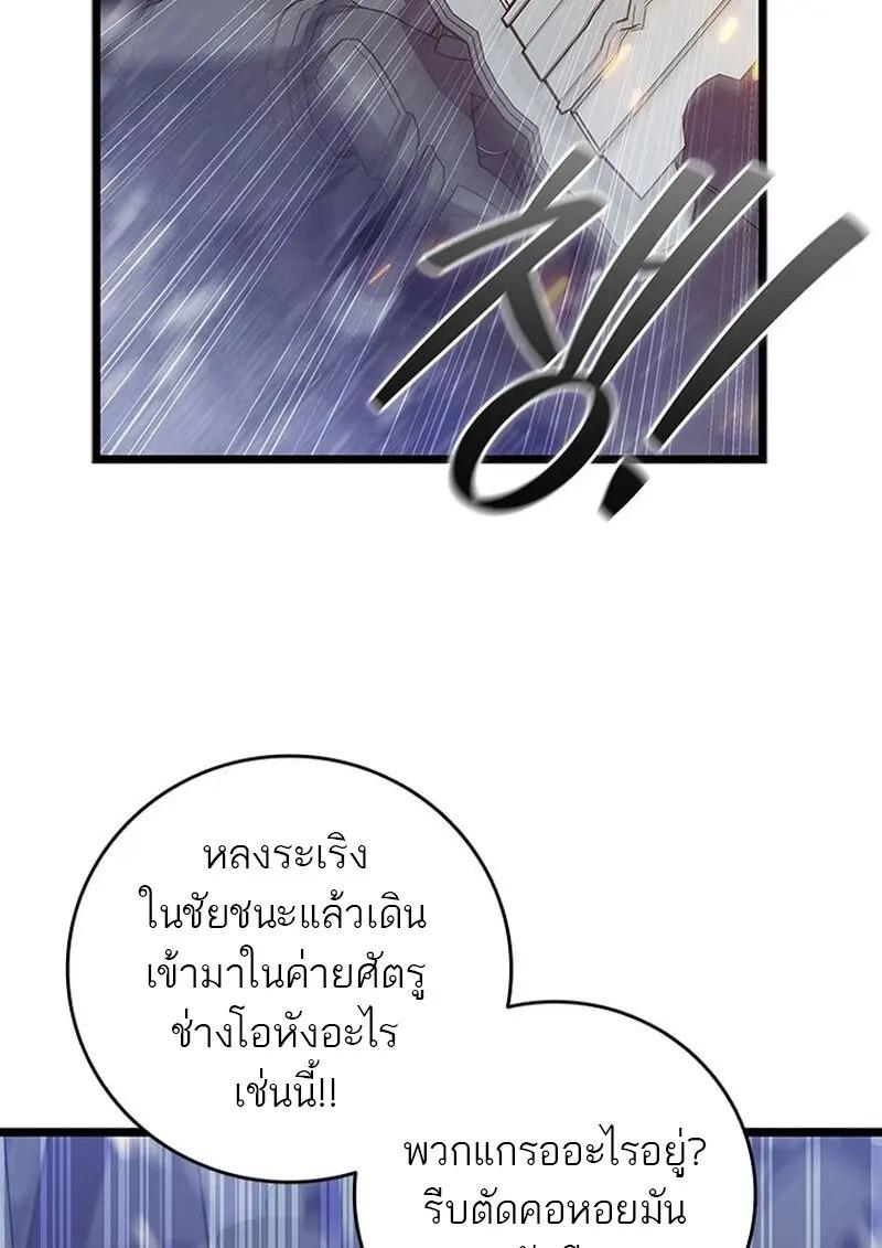 Dragon-Devouring Mage ย้อนเวลาจอมเวทย์กลืนมังกร ตอนที่ 118 page 62