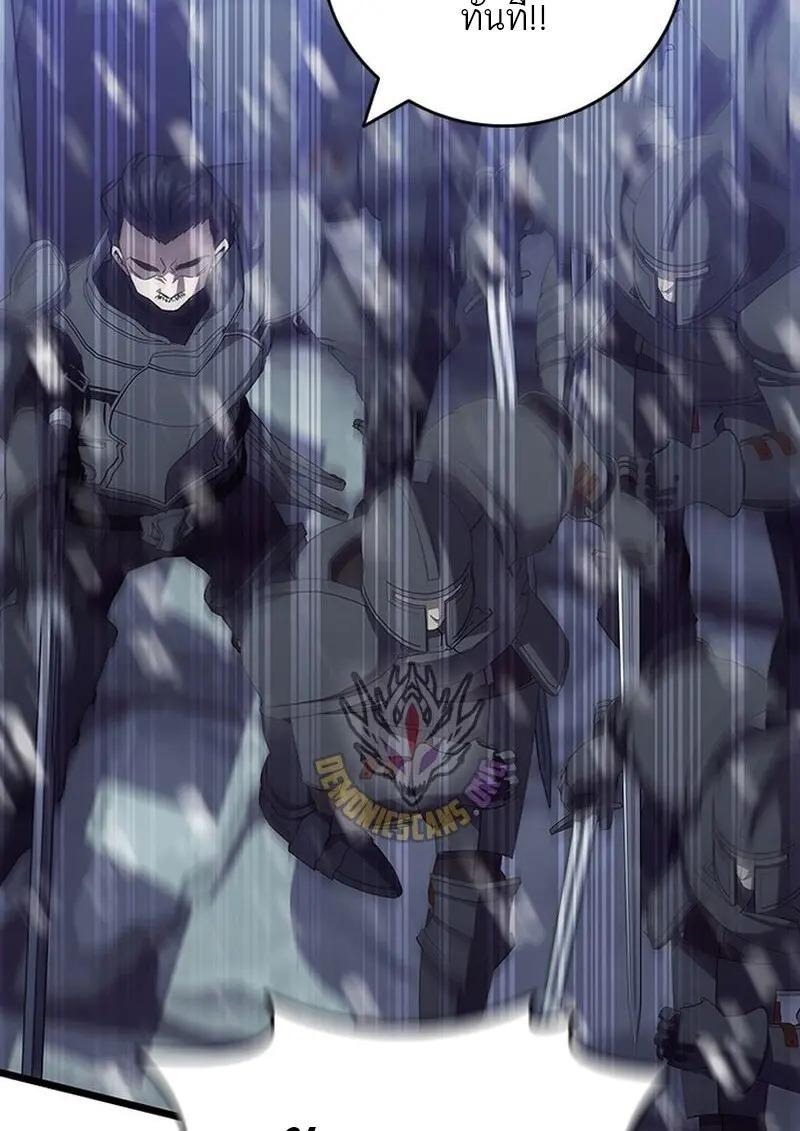 Dragon-Devouring Mage ย้อนเวลาจอมเวทย์กลืนมังกร ตอนที่ 118 page 63
