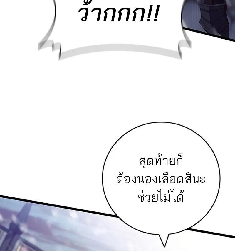 Dragon-Devouring Mage ย้อนเวลาจอมเวทย์กลืนมังกร ตอนที่ 118 page 64
