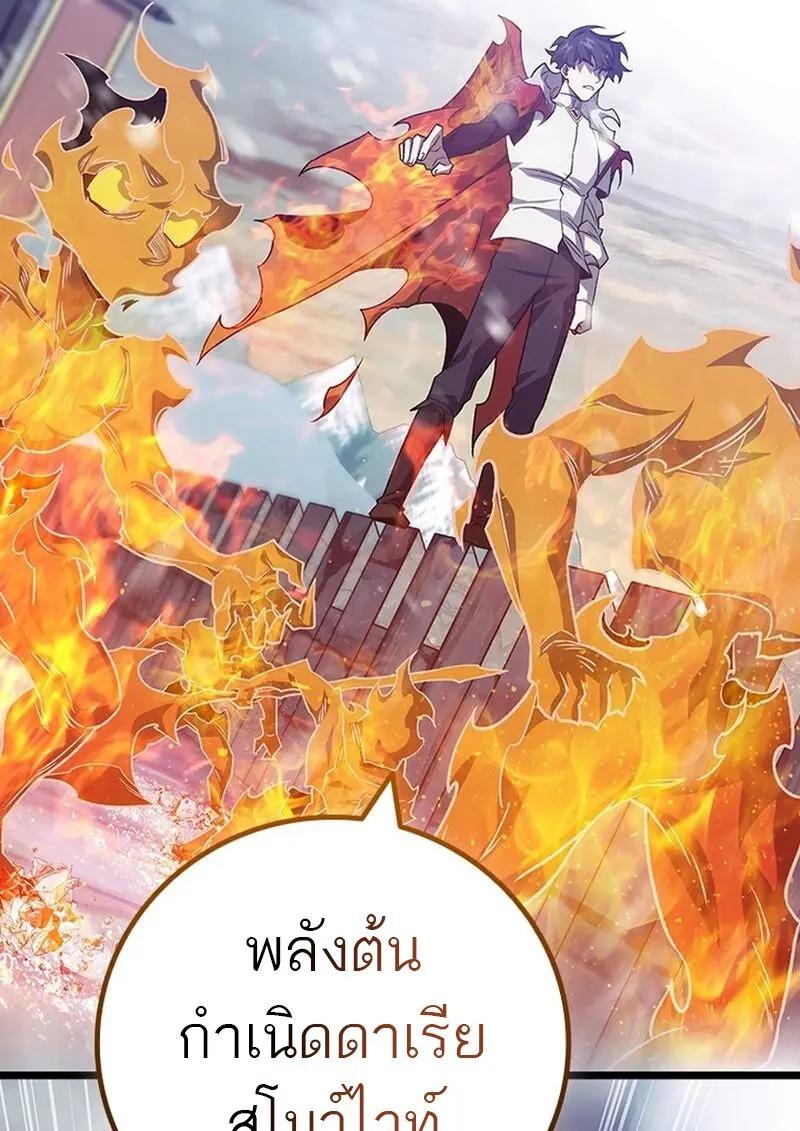 Dragon-Devouring Mage ย้อนเวลาจอมเวทย์กลืนมังกร ตอนที่ 118 page 65