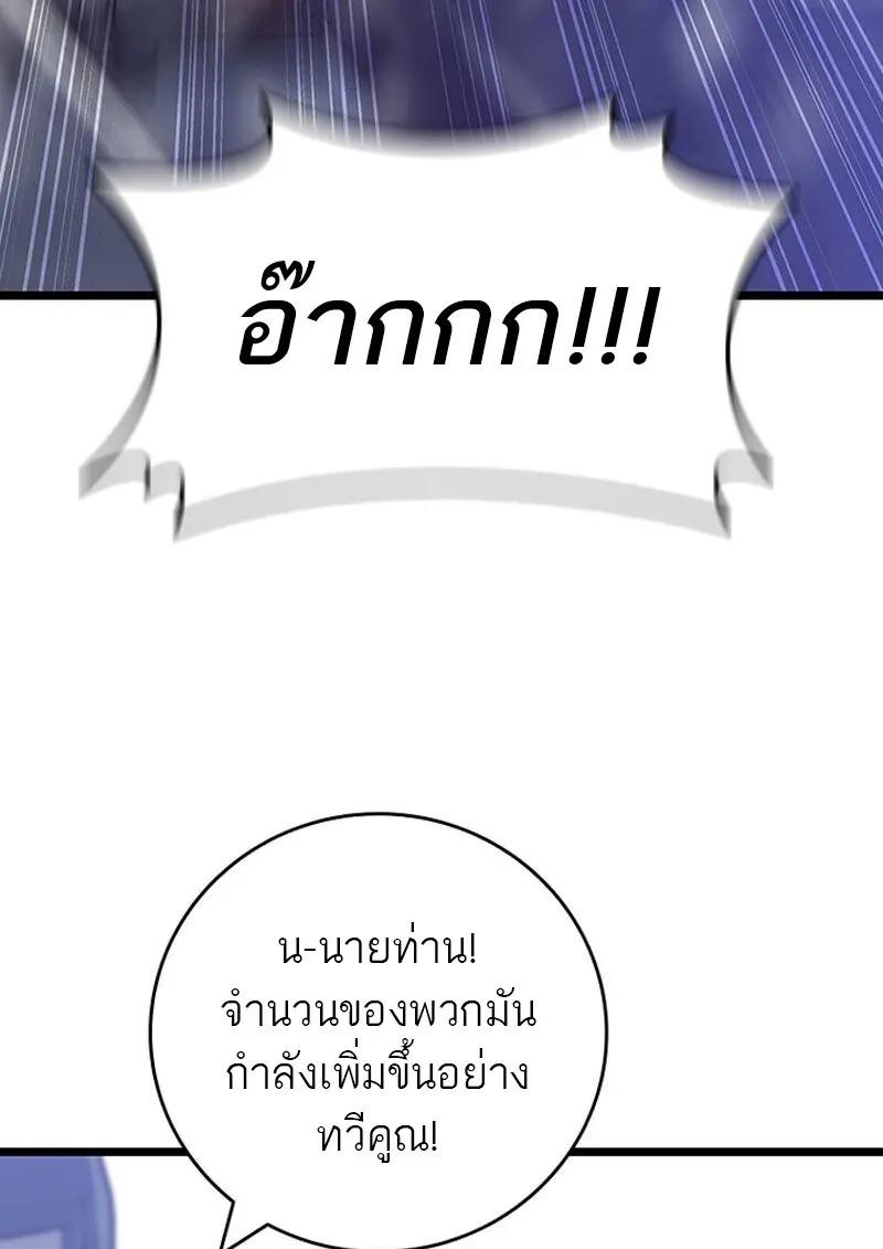 Dragon-Devouring Mage ย้อนเวลาจอมเวทย์กลืนมังกร ตอนที่ 118 page 68