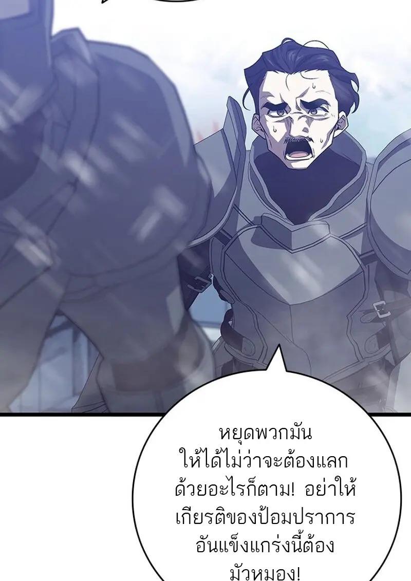 Dragon-Devouring Mage ย้อนเวลาจอมเวทย์กลืนมังกร ตอนที่ 118 page 69