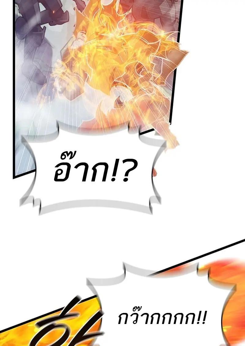 Dragon-Devouring Mage ย้อนเวลาจอมเวทย์กลืนมังกร ตอนที่ 118 page 71