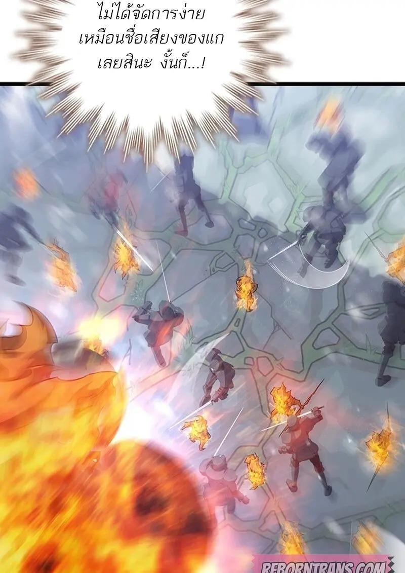 Dragon-Devouring Mage ย้อนเวลาจอมเวทย์กลืนมังกร ตอนที่ 118 page 74