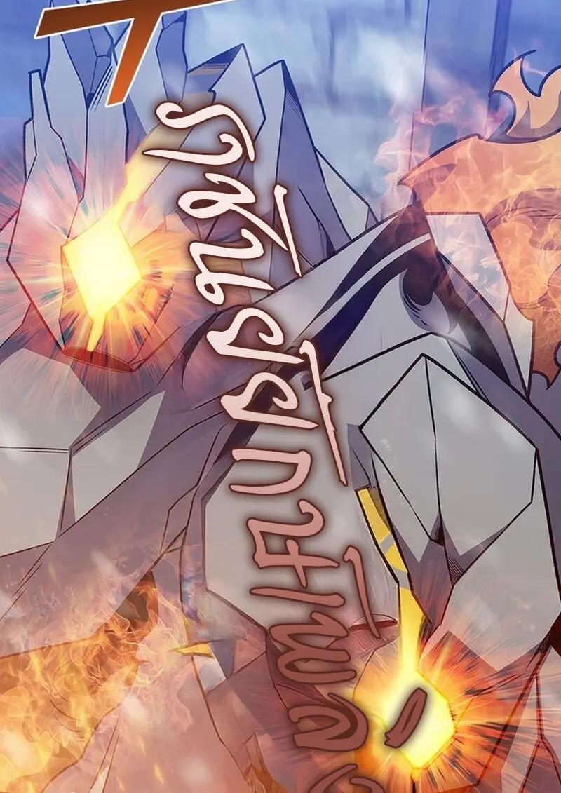 Dragon-Devouring Mage ย้อนเวลาจอมเวทย์กลืนมังกร ตอนที่ 118 page 79