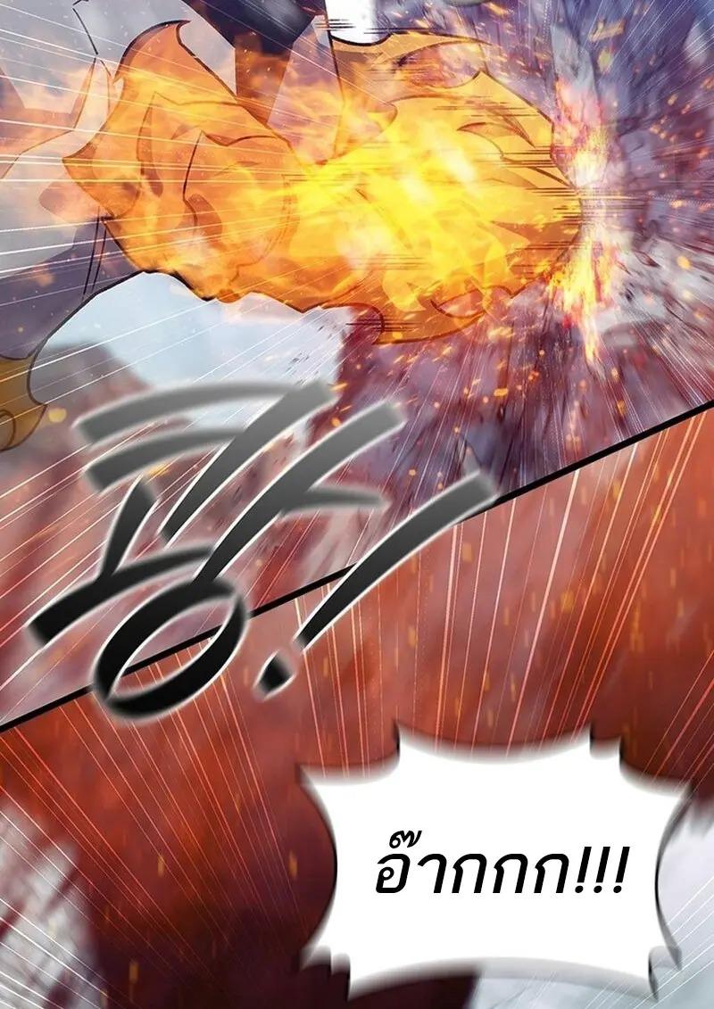 Dragon-Devouring Mage ย้อนเวลาจอมเวทย์กลืนมังกร ตอนที่ 118 page 81