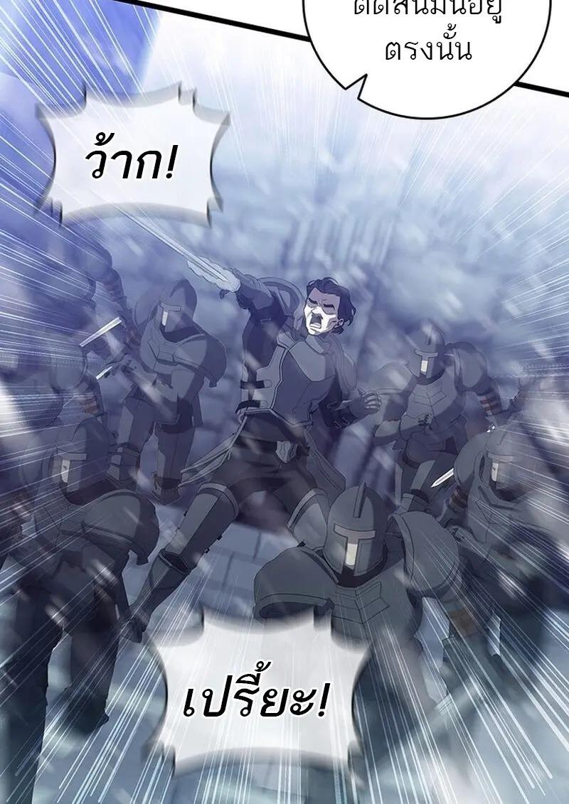 Dragon-Devouring Mage ย้อนเวลาจอมเวทย์กลืนมังกร ตอนที่ 118 page 102