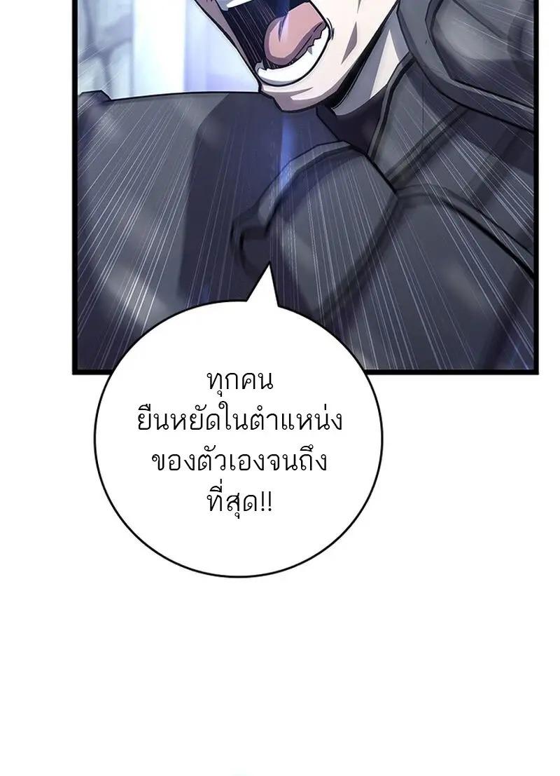 Dragon-Devouring Mage ย้อนเวลาจอมเวทย์กลืนมังกร ตอนที่ 118 page 104