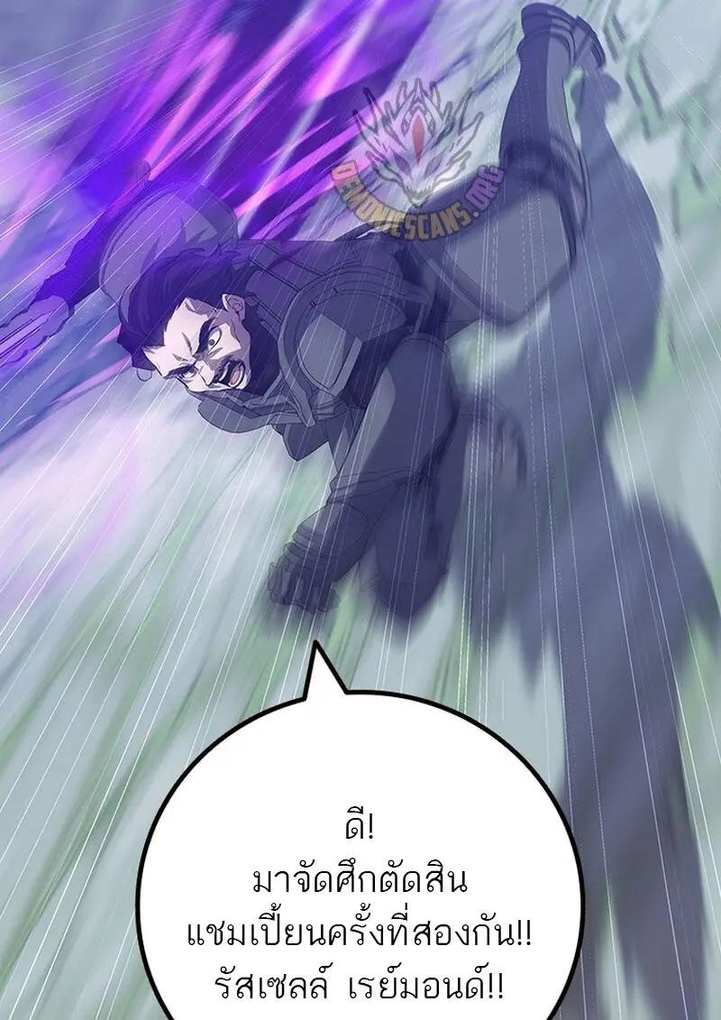 Dragon-Devouring Mage ย้อนเวลาจอมเวทย์กลืนมังกร ตอนที่ 118 page 112