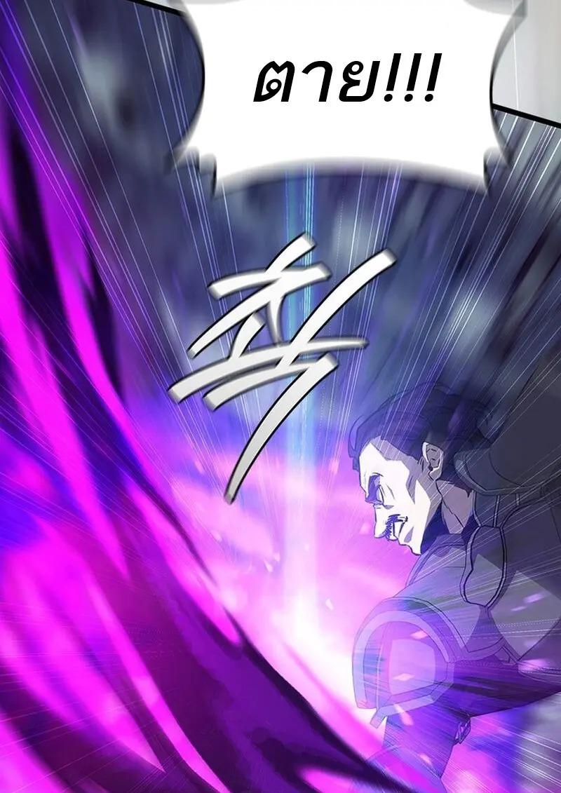 Dragon-Devouring Mage ย้อนเวลาจอมเวทย์กลืนมังกร ตอนที่ 118 page 115