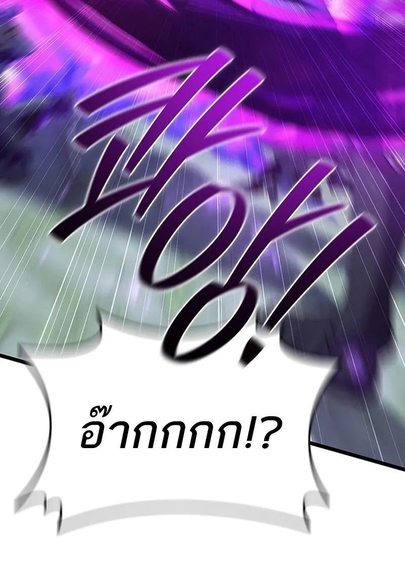 Dragon-Devouring Mage ย้อนเวลาจอมเวทย์กลืนมังกร ตอนที่ 118 page 116