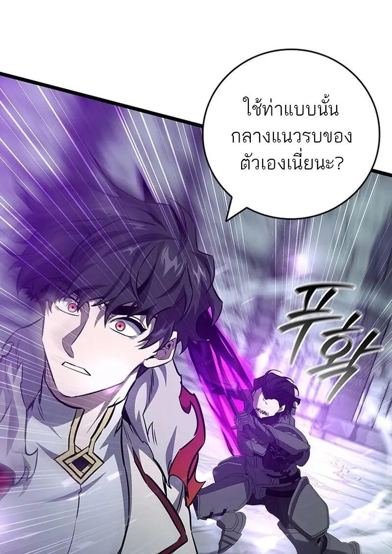 Dragon-Devouring Mage ย้อนเวลาจอมเวทย์กลืนมังกร ตอนที่ 118 page 117