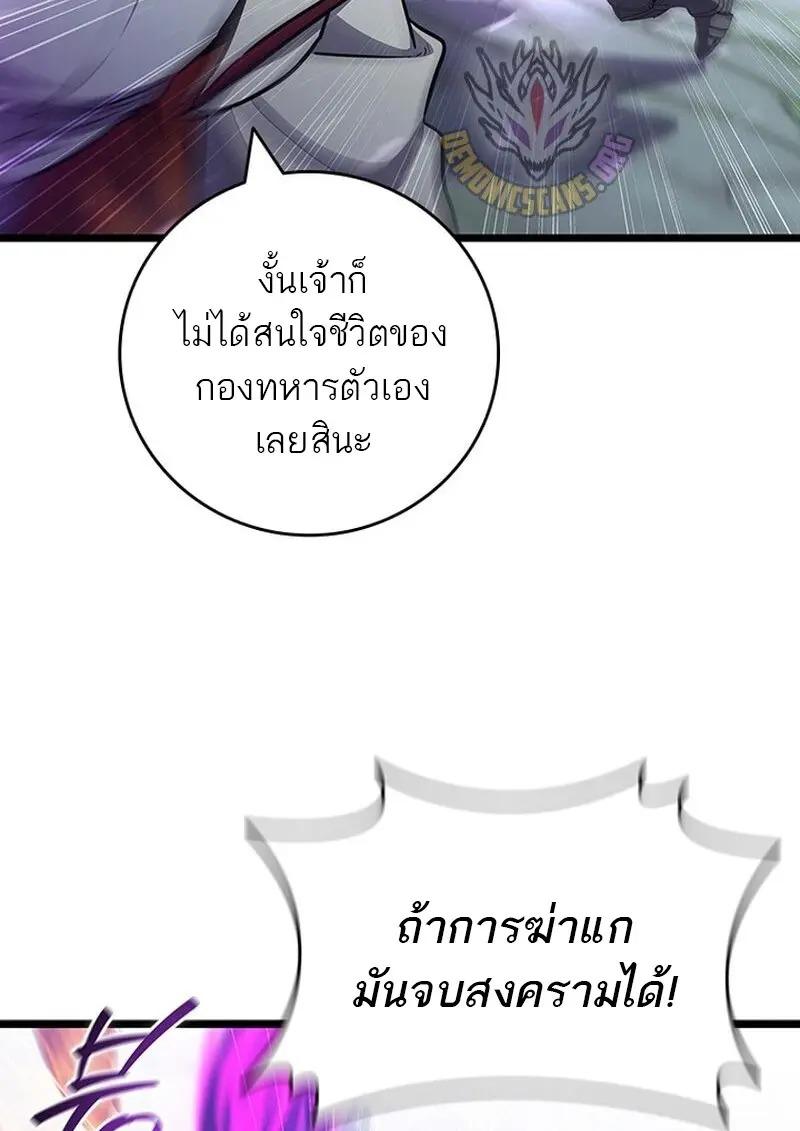 Dragon-Devouring Mage ย้อนเวลาจอมเวทย์กลืนมังกร ตอนที่ 118 page 118