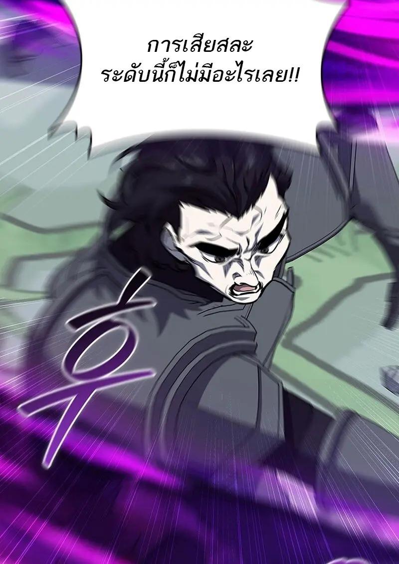 Dragon-Devouring Mage ย้อนเวลาจอมเวทย์กลืนมังกร ตอนที่ 118 page 120