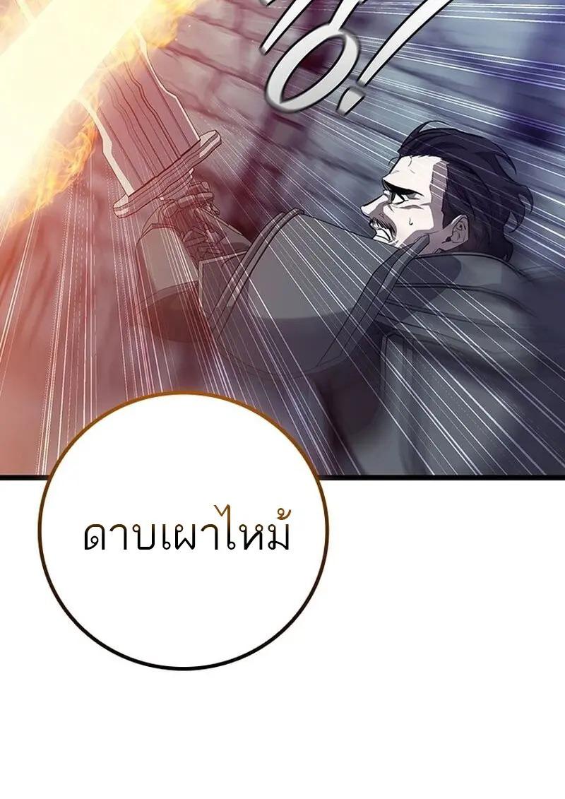 Dragon-Devouring Mage ย้อนเวลาจอมเวทย์กลืนมังกร ตอนที่ 118 page 125