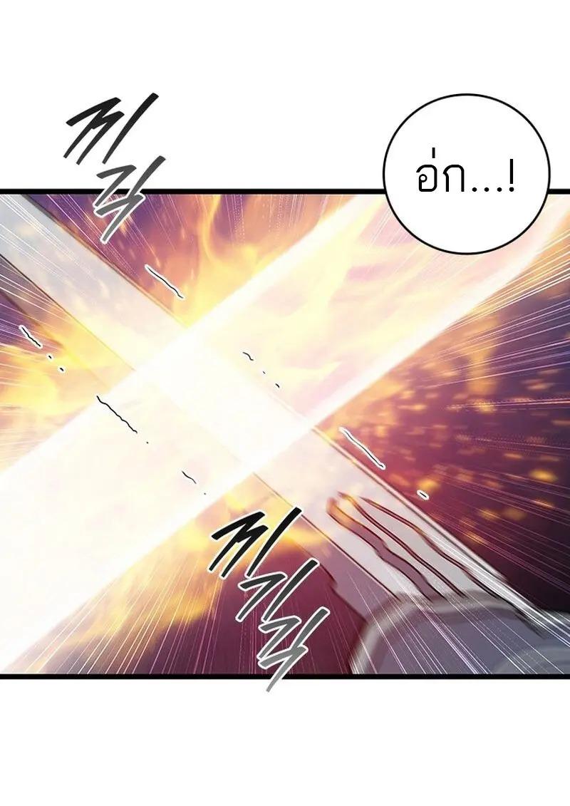 Dragon-Devouring Mage ย้อนเวลาจอมเวทย์กลืนมังกร ตอนที่ 118 page 126