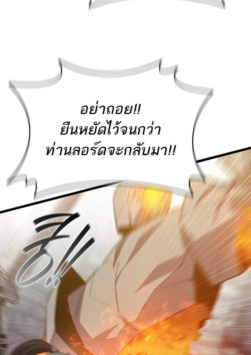 Dragon-Devouring Mage ย้อนเวลาจอมเวทย์กลืนมังกร ตอนที่ 119 page 4