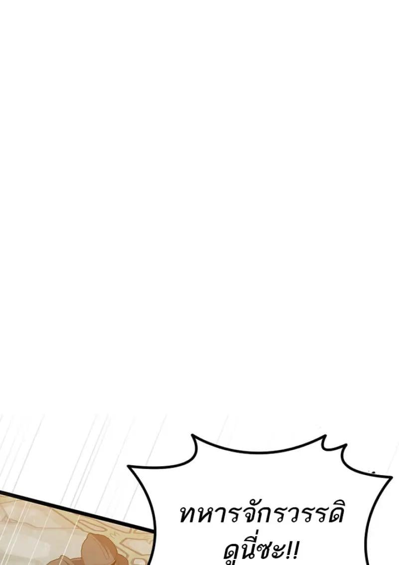 Dragon-Devouring Mage ย้อนเวลาจอมเวทย์กลืนมังกร ตอนที่ 119 page 6