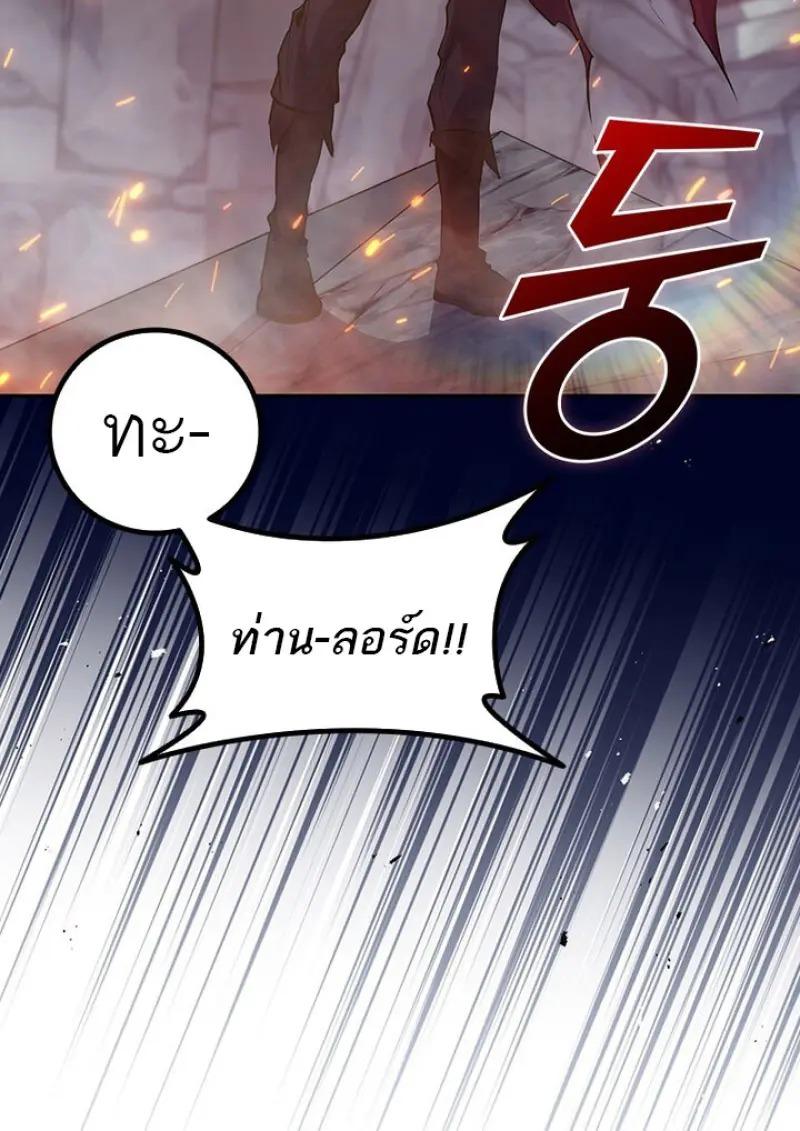 Dragon-Devouring Mage ย้อนเวลาจอมเวทย์กลืนมังกร ตอนที่ 119 page 9