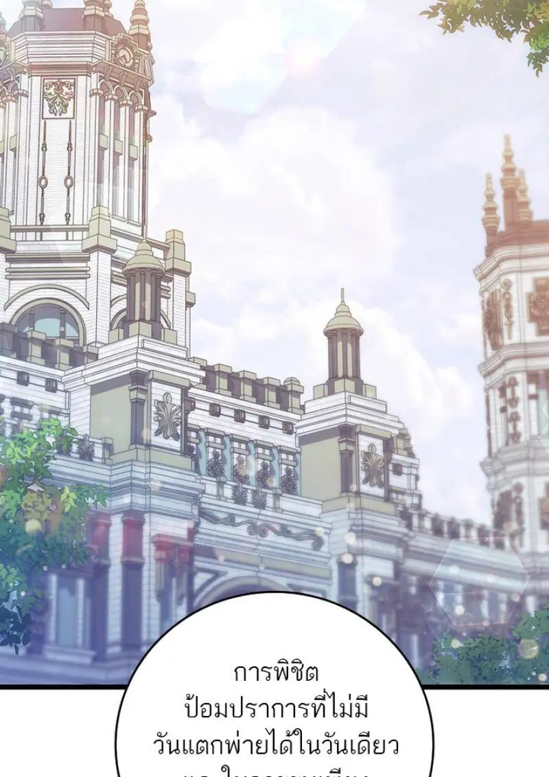 Dragon-Devouring Mage ย้อนเวลาจอมเวทย์กลืนมังกร ตอนที่ 119 page 19