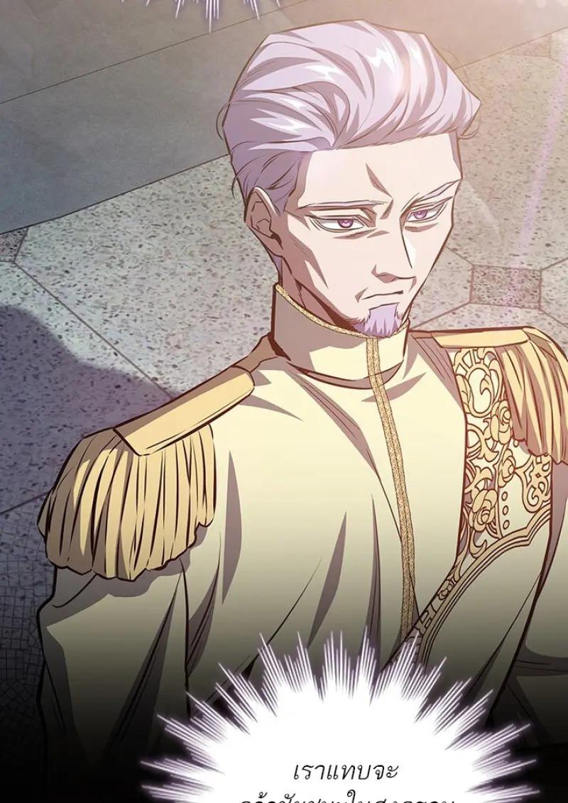 Dragon-Devouring Mage ย้อนเวลาจอมเวทย์กลืนมังกร ตอนที่ 119 page 23