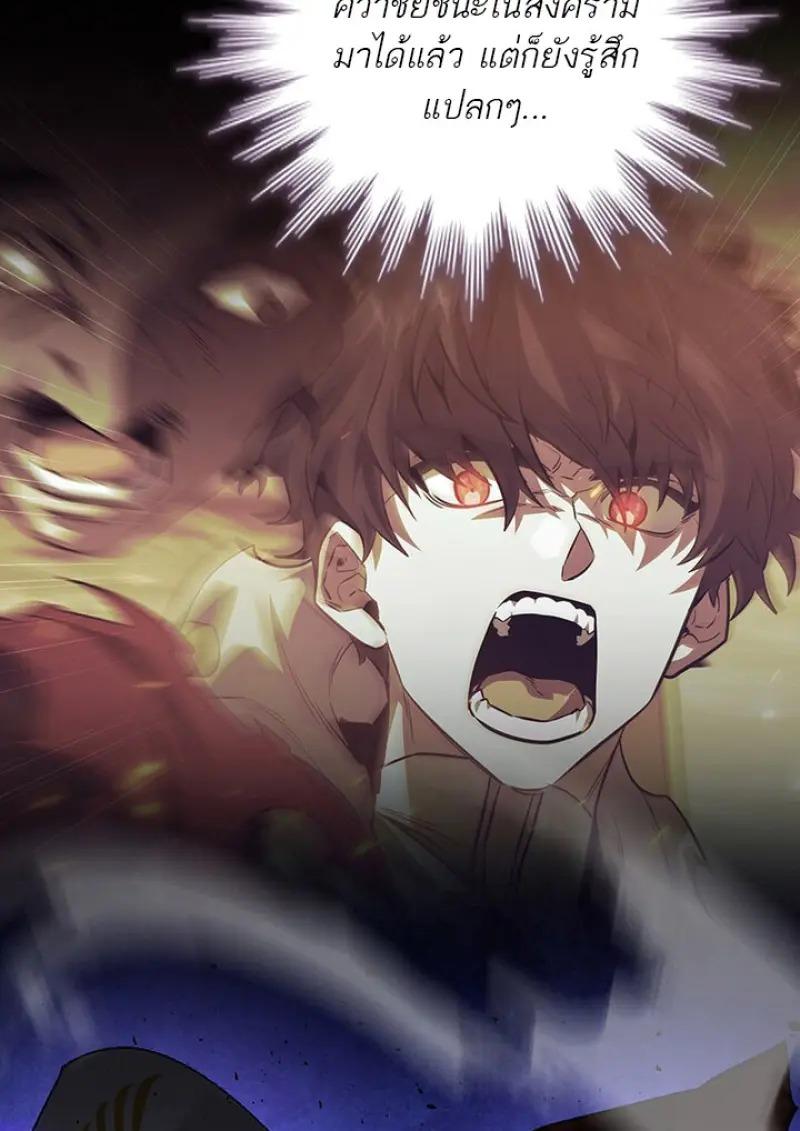 Dragon-Devouring Mage ย้อนเวลาจอมเวทย์กลืนมังกร ตอนที่ 119 page 24