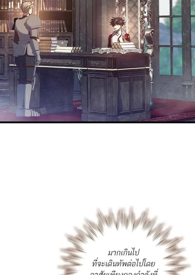 Dragon-Devouring Mage ย้อนเวลาจอมเวทย์กลืนมังกร ตอนที่ 119 page 37