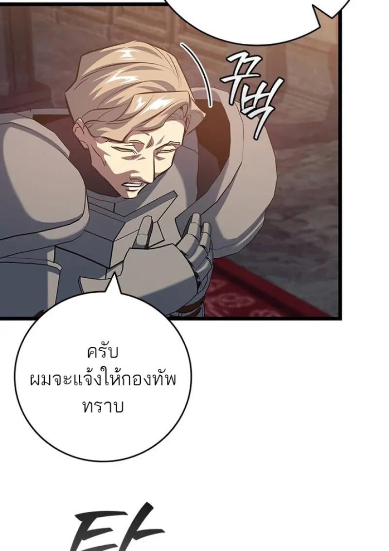 Dragon-Devouring Mage ย้อนเวลาจอมเวทย์กลืนมังกร ตอนที่ 119 page 40