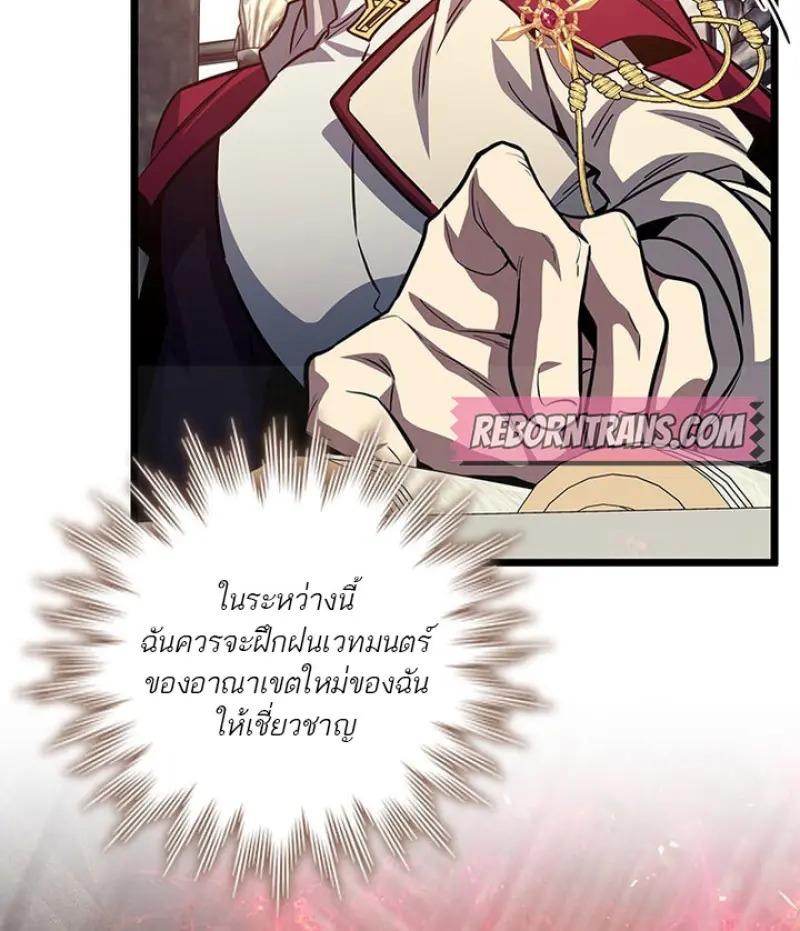 Dragon-Devouring Mage ย้อนเวลาจอมเวทย์กลืนมังกร ตอนที่ 119 page 42