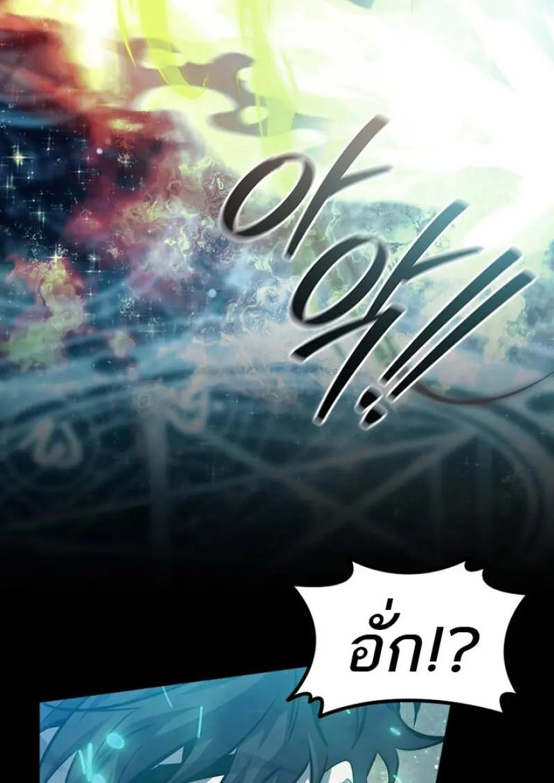 Dragon-Devouring Mage ย้อนเวลาจอมเวทย์กลืนมังกร ตอนที่ 119 page 65