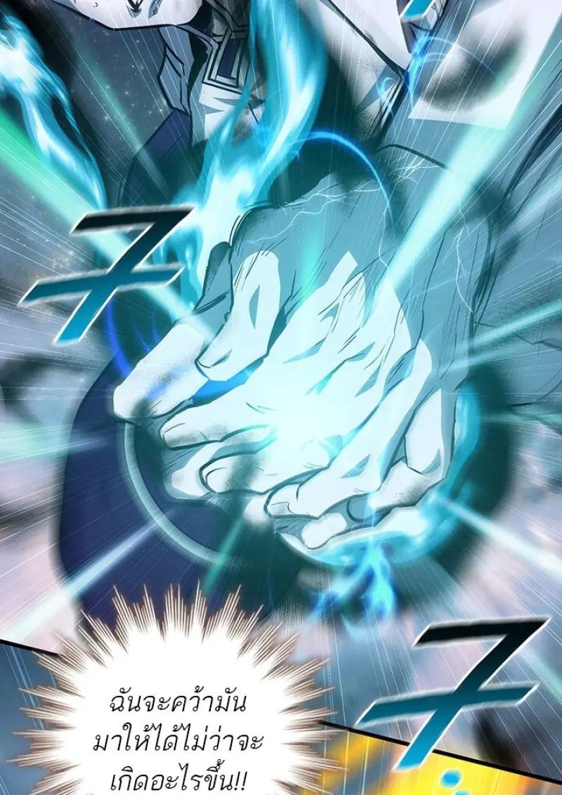 Dragon-Devouring Mage ย้อนเวลาจอมเวทย์กลืนมังกร ตอนที่ 119 page 70
