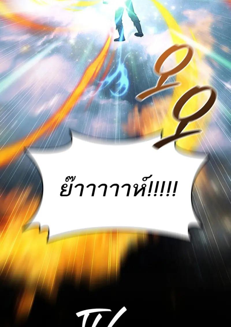 Dragon-Devouring Mage ย้อนเวลาจอมเวทย์กลืนมังกร ตอนที่ 119 page 72