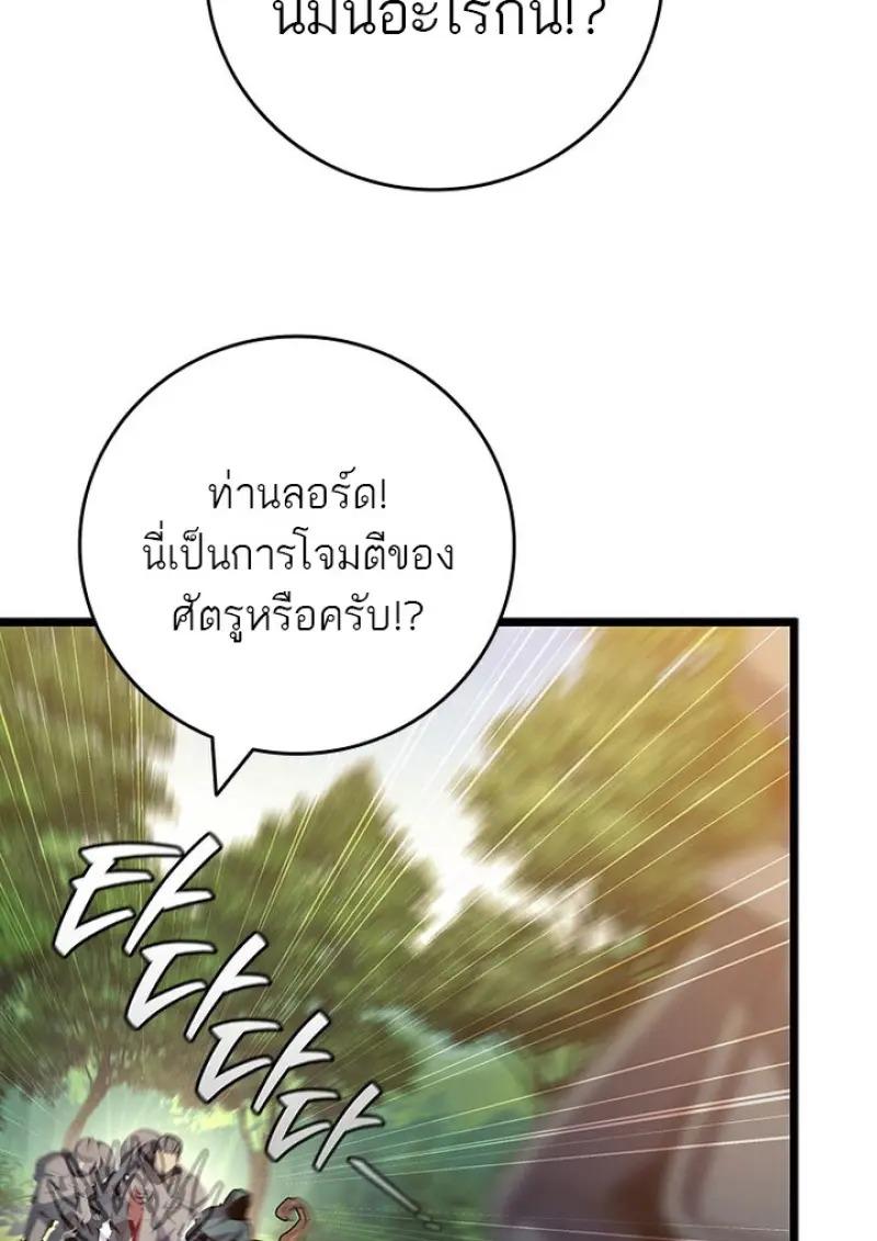 Dragon-Devouring Mage ย้อนเวลาจอมเวทย์กลืนมังกร ตอนที่ 119 page 88