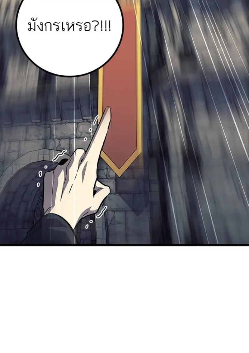 Dragon-Devouring Mage ย้อนเวลาจอมเวทย์กลืนมังกร ตอนที่ 119 page 94