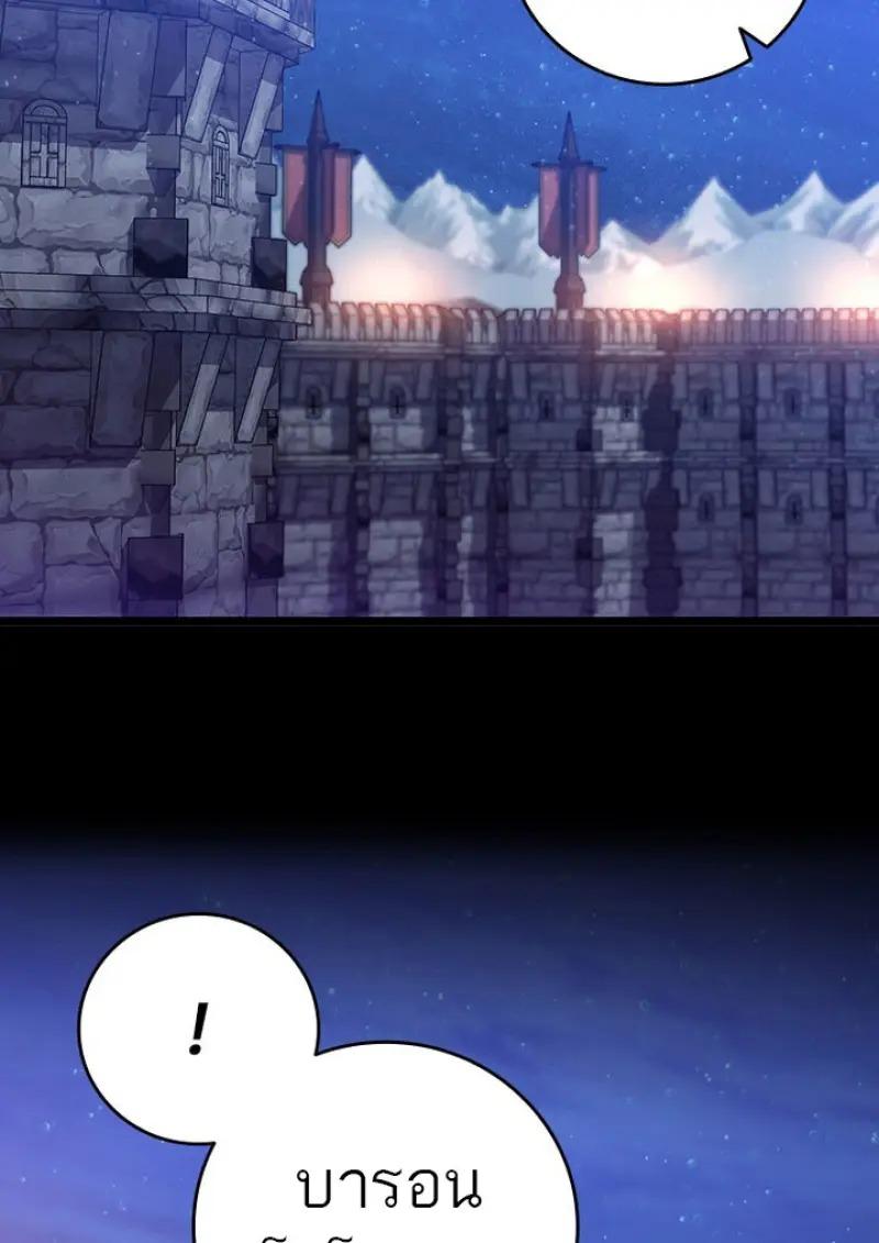 Dragon-Devouring Mage ย้อนเวลาจอมเวทย์กลืนมังกร ตอนที่ 119 page 96