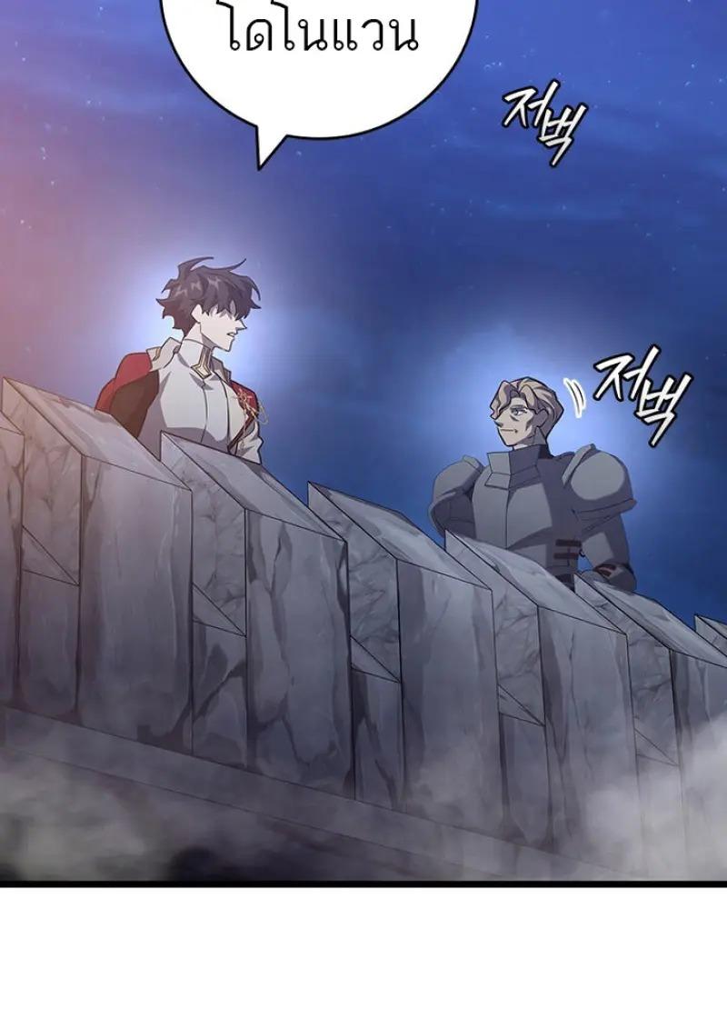 Dragon-Devouring Mage ย้อนเวลาจอมเวทย์กลืนมังกร ตอนที่ 119 page 97