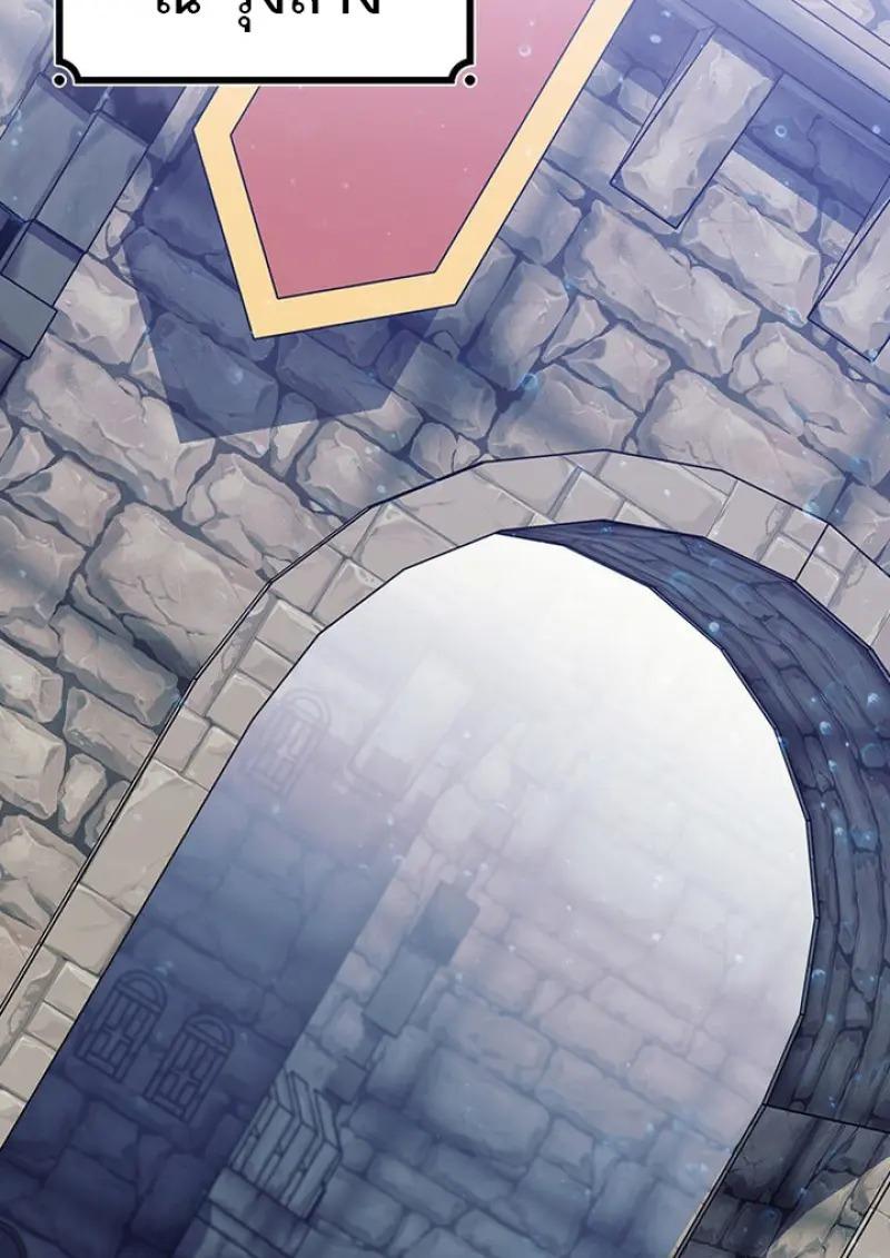 Dragon-Devouring Mage ย้อนเวลาจอมเวทย์กลืนมังกร ตอนที่ 119 page 106