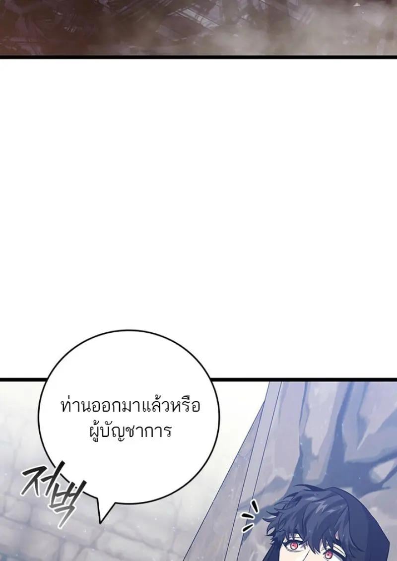 Dragon-Devouring Mage ย้อนเวลาจอมเวทย์กลืนมังกร ตอนที่ 119 page 108