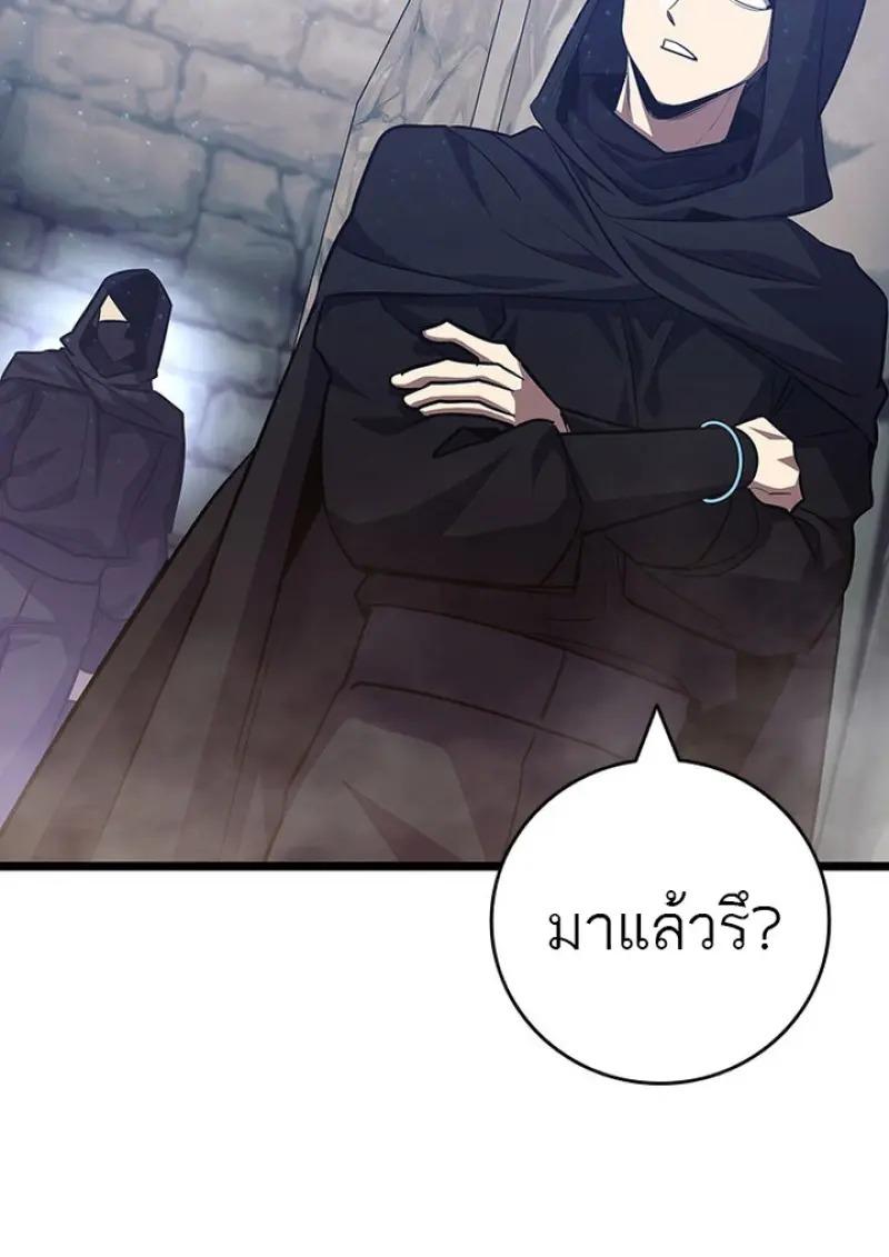 Dragon-Devouring Mage ย้อนเวลาจอมเวทย์กลืนมังกร ตอนที่ 119 page 109