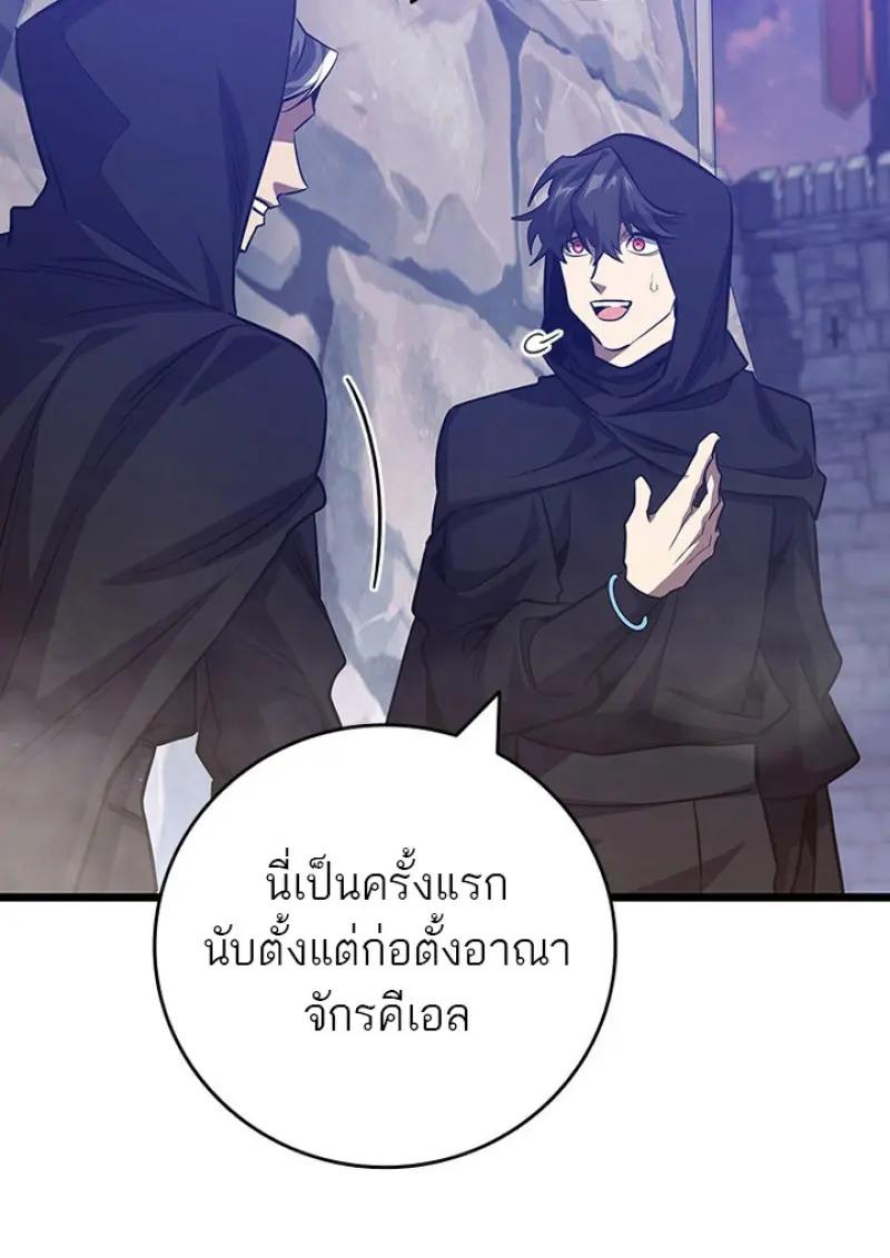 Dragon-Devouring Mage ย้อนเวลาจอมเวทย์กลืนมังกร ตอนที่ 119 page 114