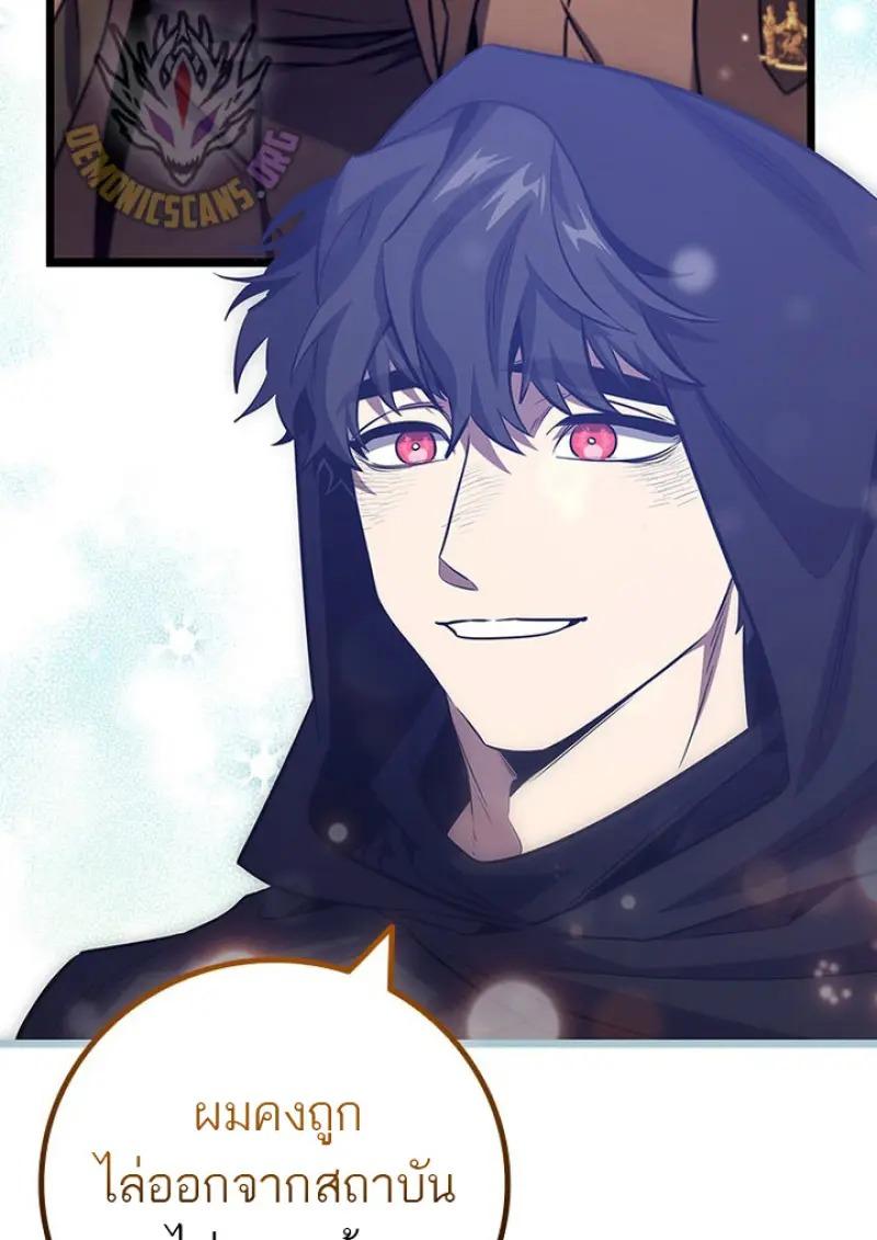 Dragon-Devouring Mage ย้อนเวลาจอมเวทย์กลืนมังกร ตอนที่ 119 page 122