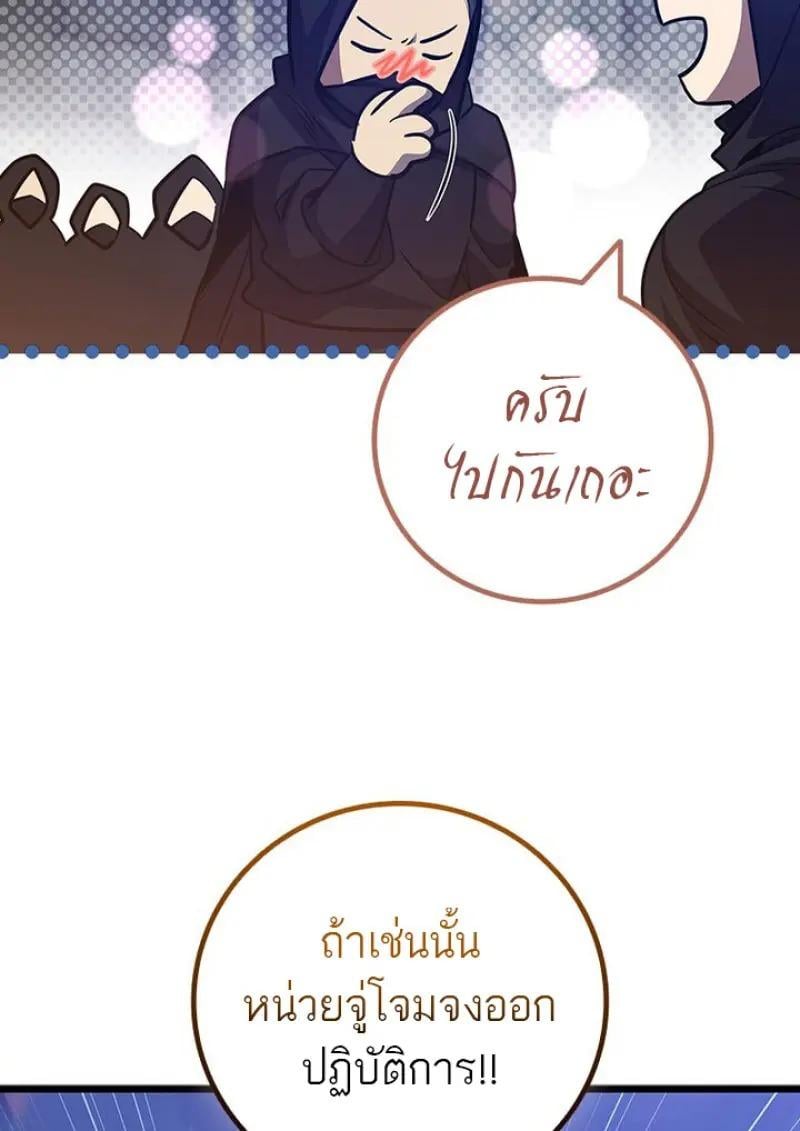 Dragon-Devouring Mage ย้อนเวลาจอมเวทย์กลืนมังกร ตอนที่ 119 page 124