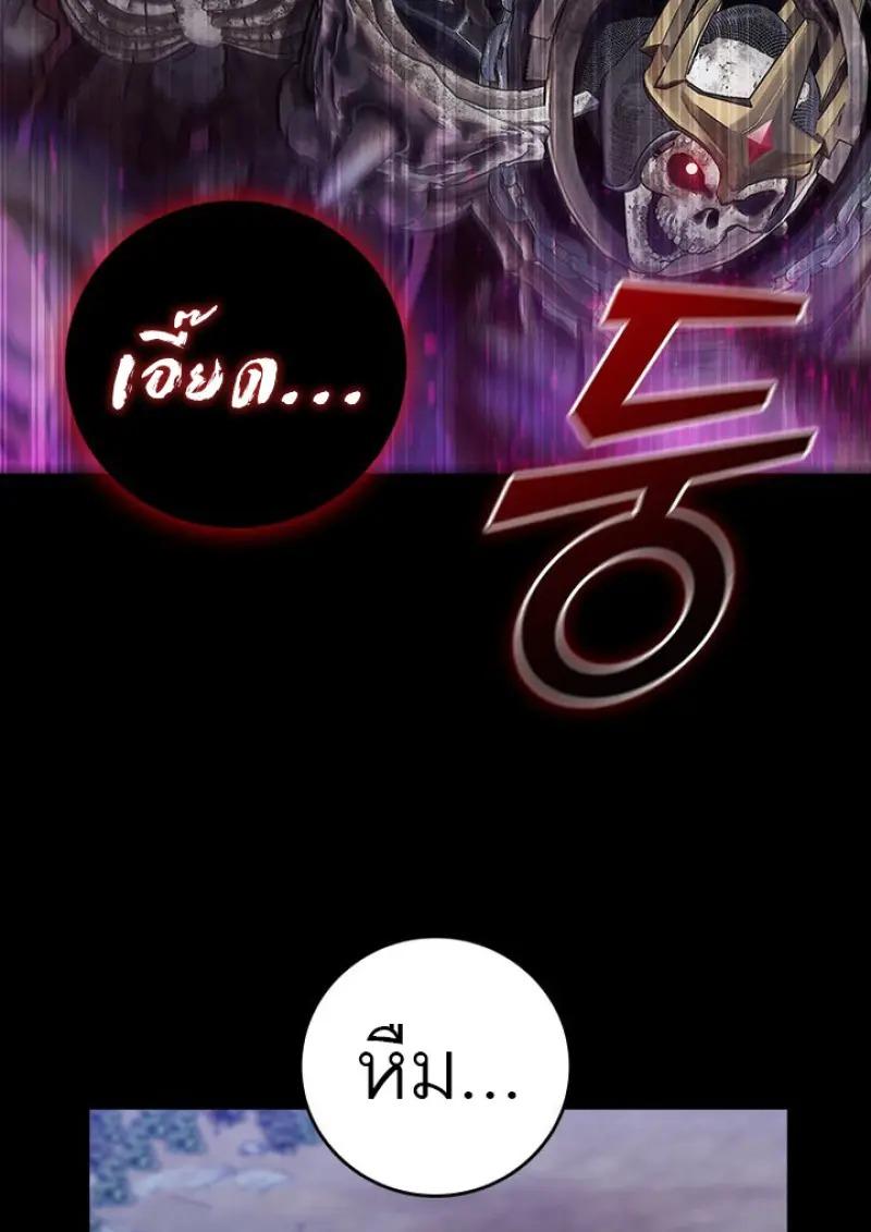 Dragon-Devouring Mage ย้อนเวลาจอมเวทย์กลืนมังกร ตอนที่ 119 page 131