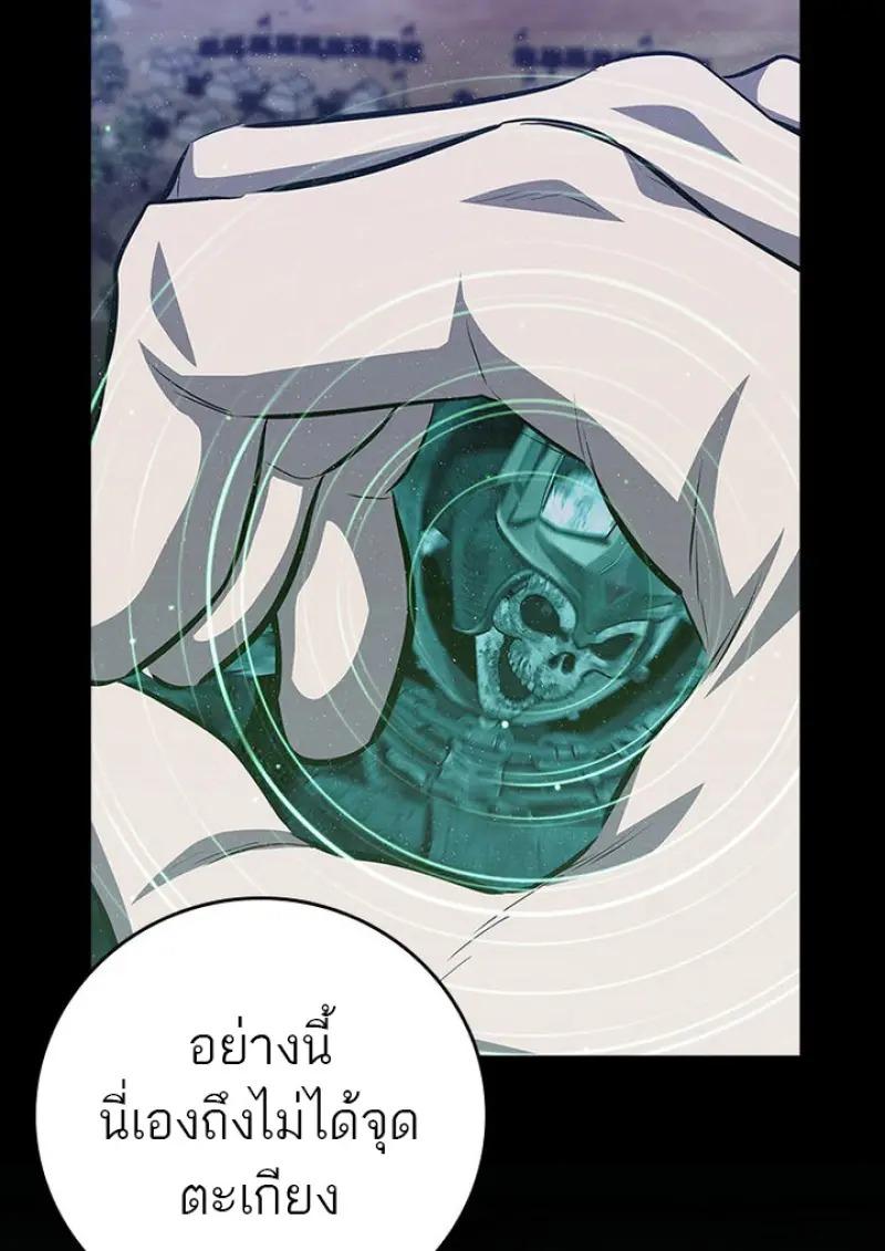 Dragon-Devouring Mage ย้อนเวลาจอมเวทย์กลืนมังกร ตอนที่ 119 page 132