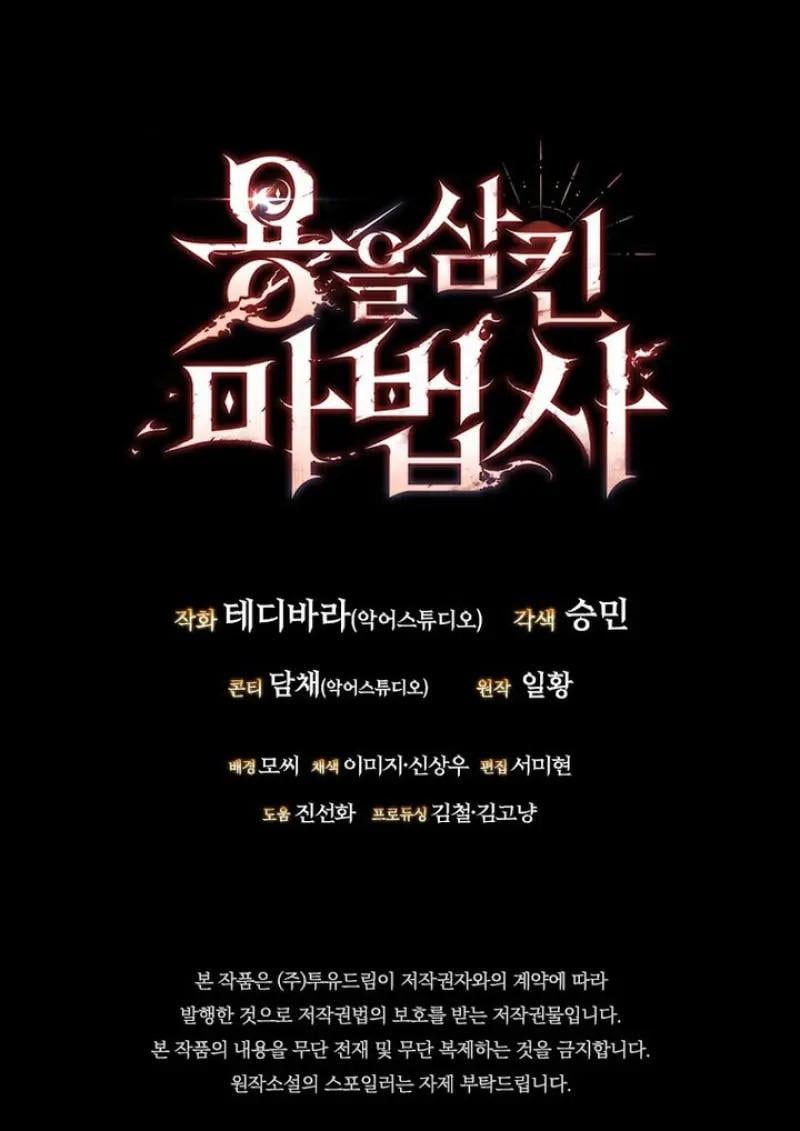 Dragon-Devouring Mage ย้อนเวลาจอมเวทย์กลืนมังกร ตอนที่ 119 page 137